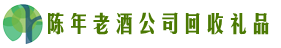 银川市鑫德回收烟酒店